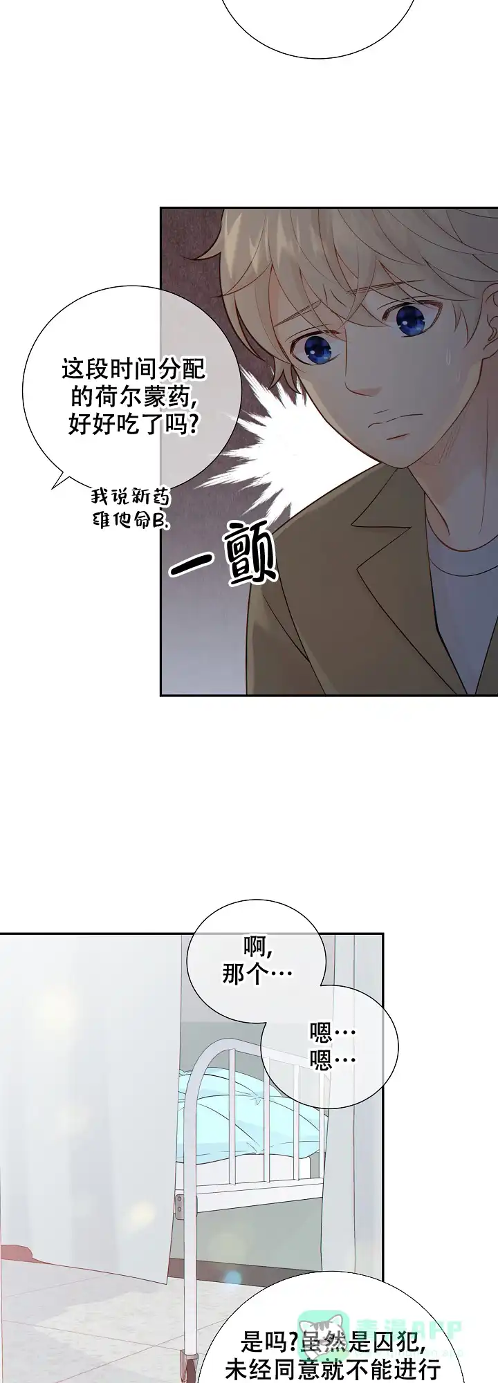 《狗和狼的时间》第89话 第11页