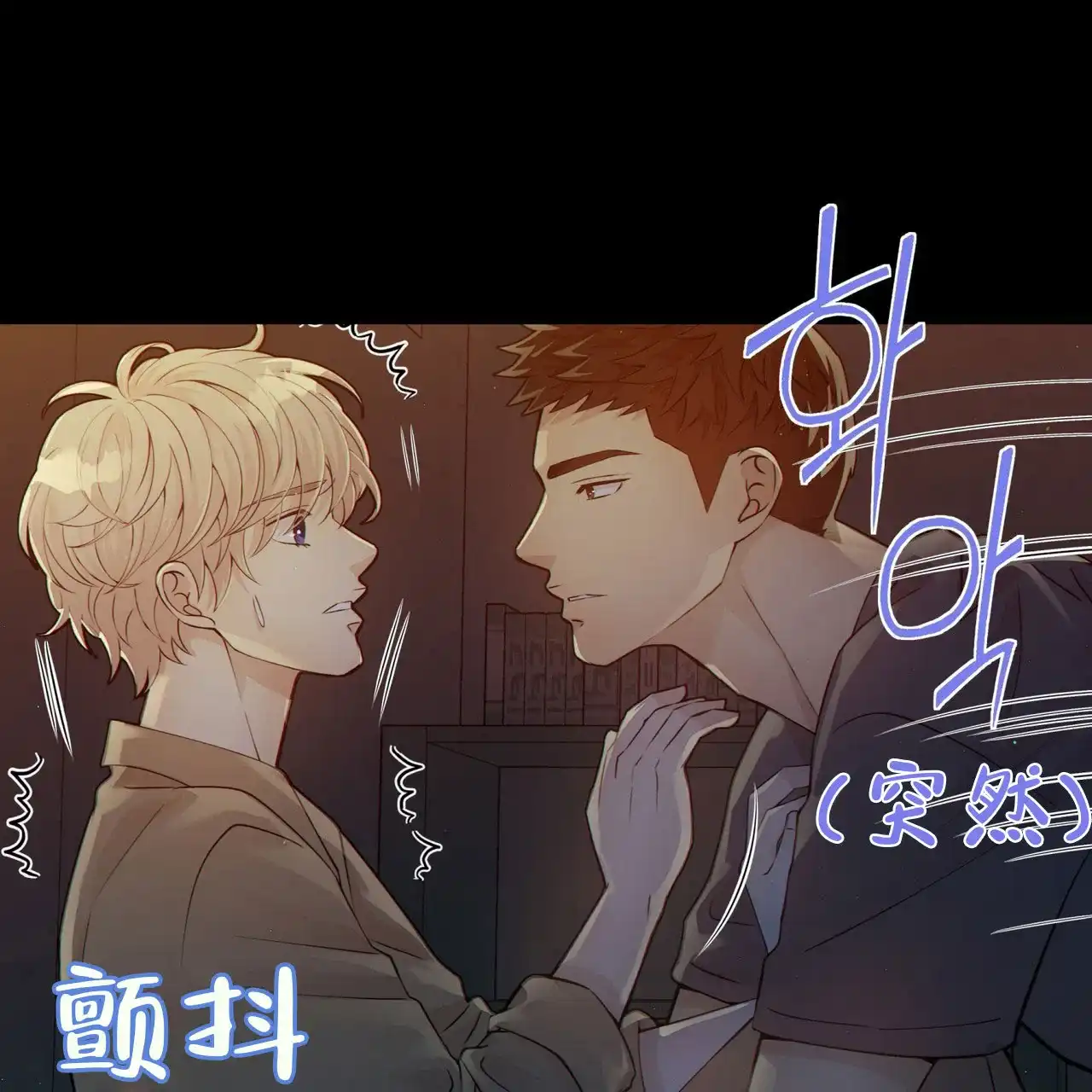 《狗和狼的时间》第9话 第58页
