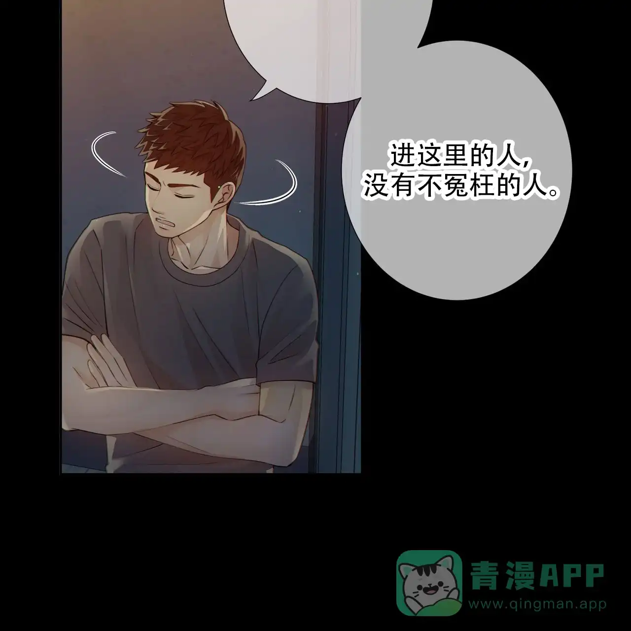 《狗和狼的时间》第9话 第46页