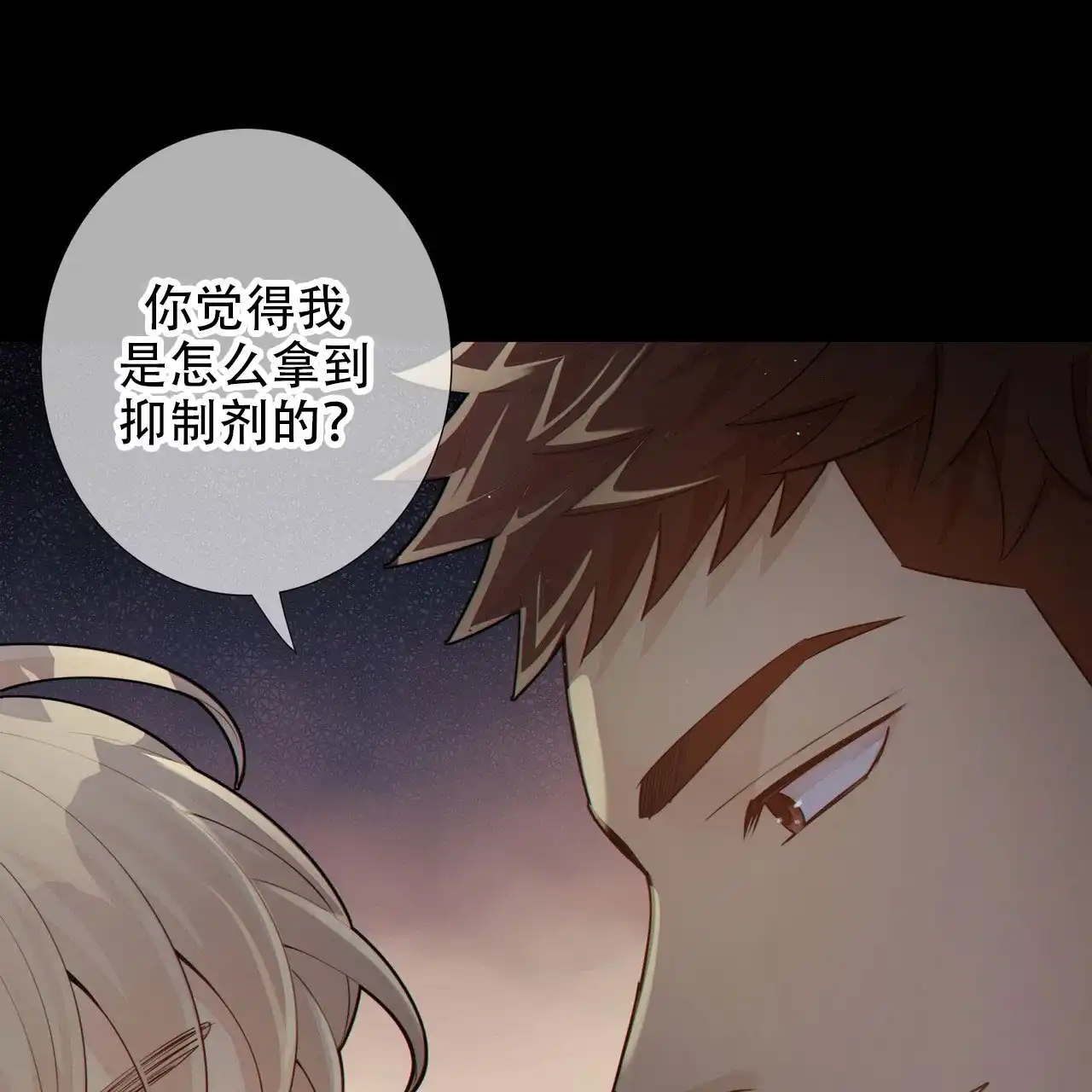 《狗和狼的时间》第9话 第60页