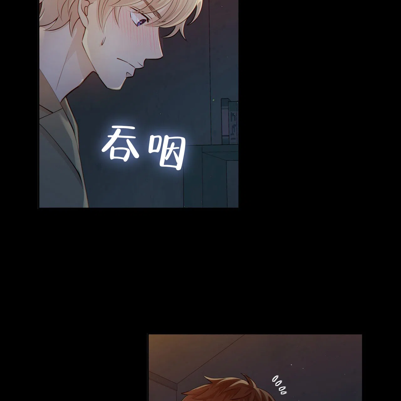 《狗和狼的时间》第9话 第53页