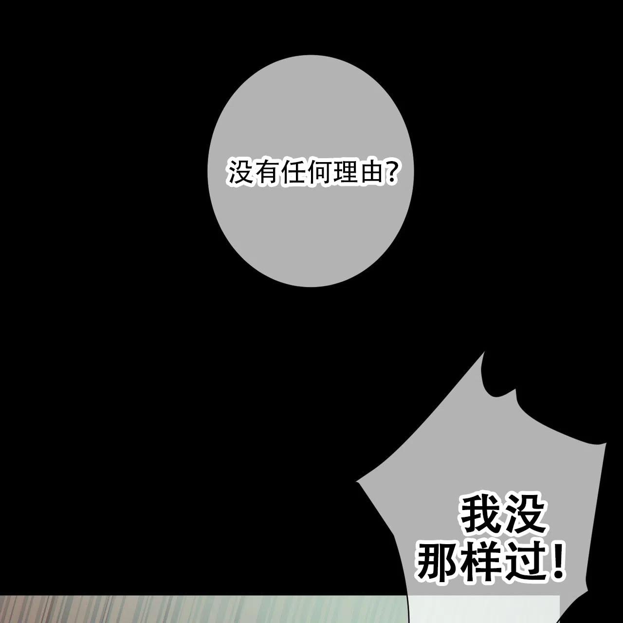 《狗和狼的时间》第9话 第42页