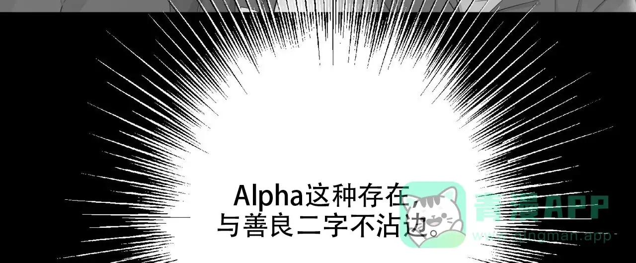 《狗和狼的时间》第9话 第51页