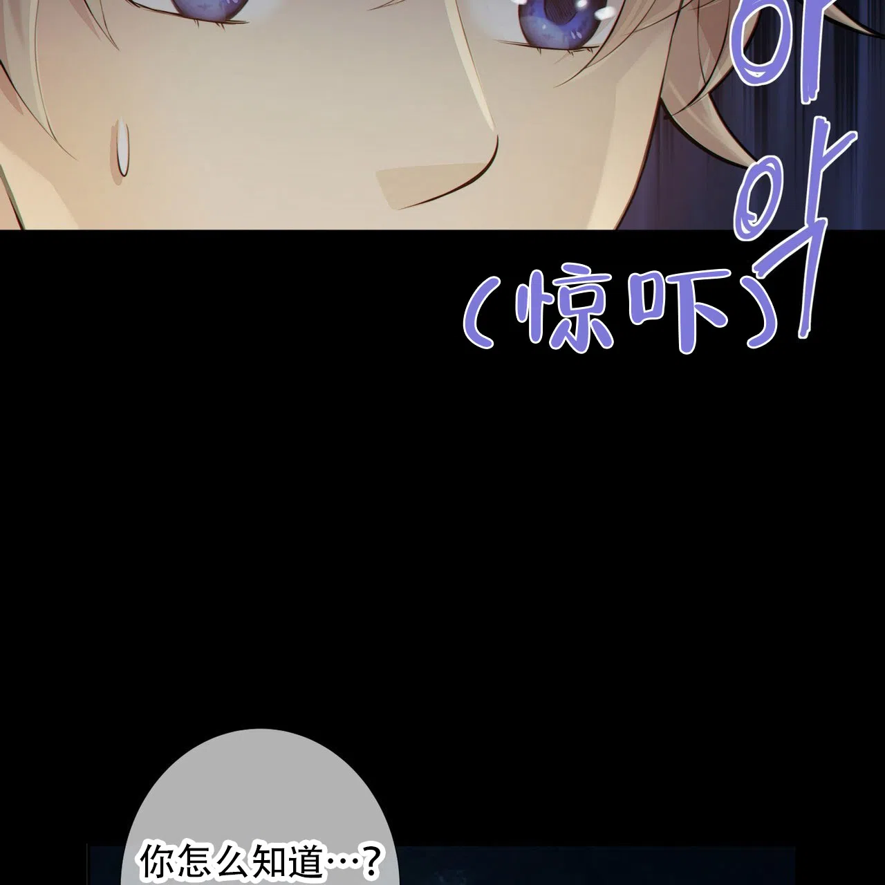 《狗和狼的时间》第9话 第33页