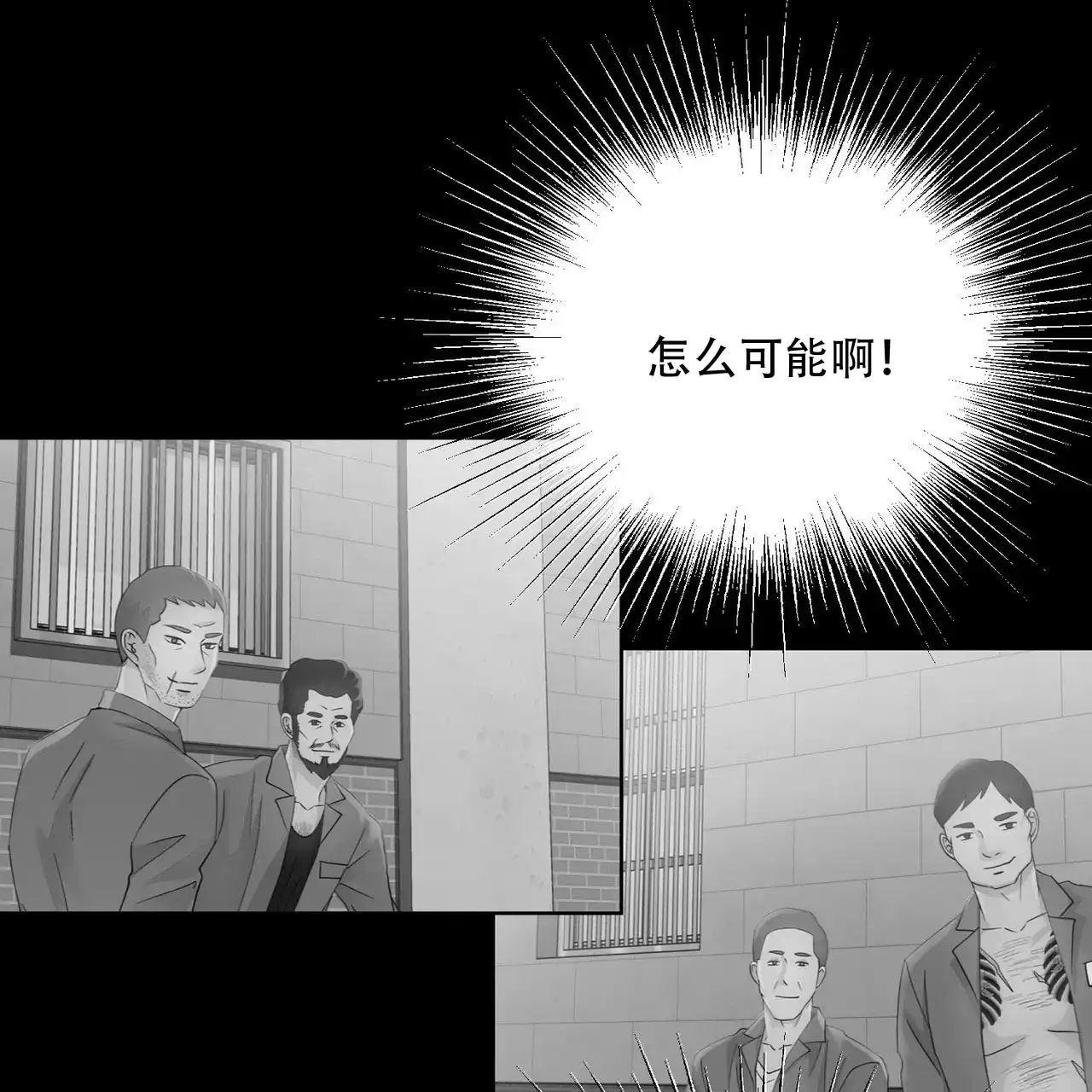 《狗和狼的时间》第9话 第49页