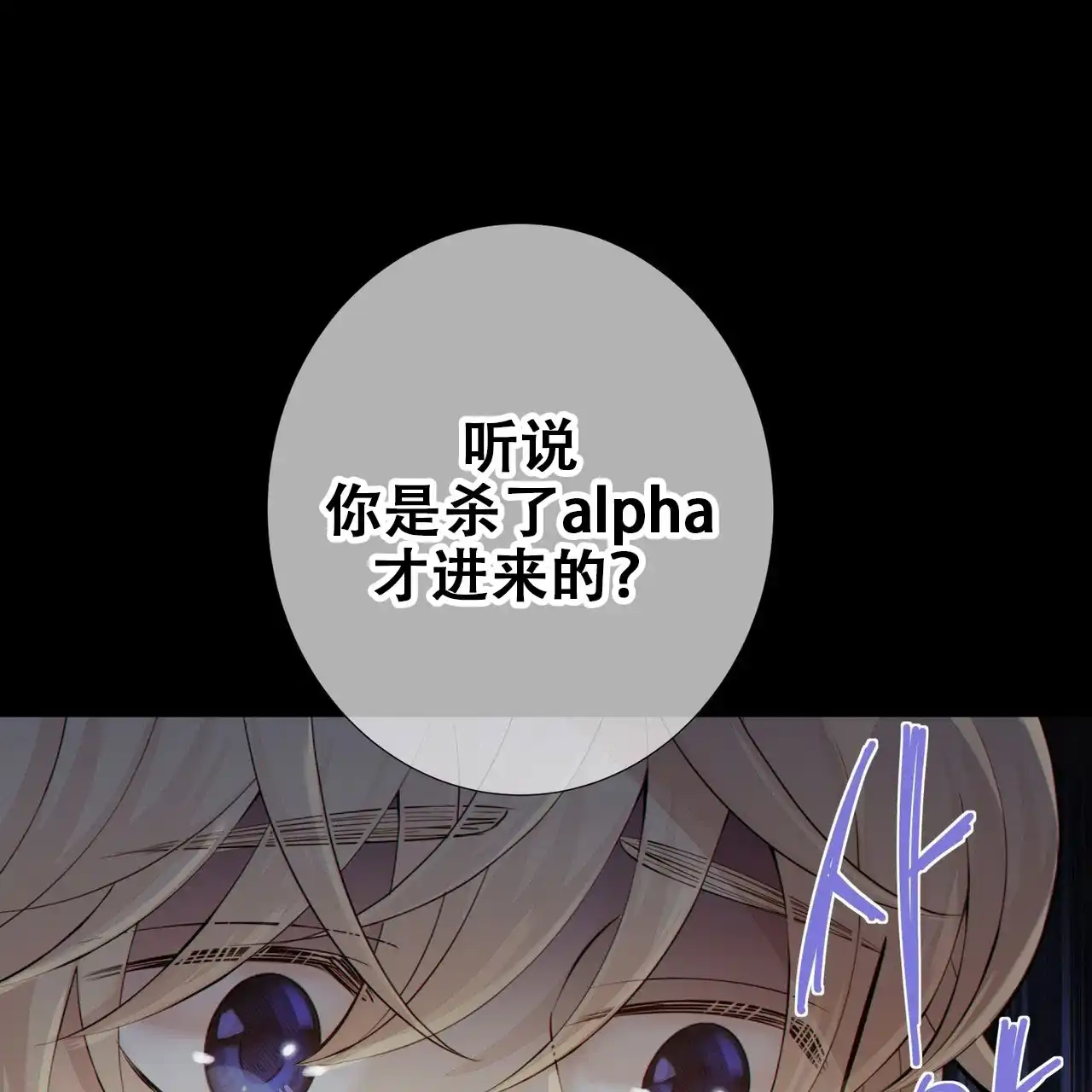 《狗和狼的时间》第9话 第32页