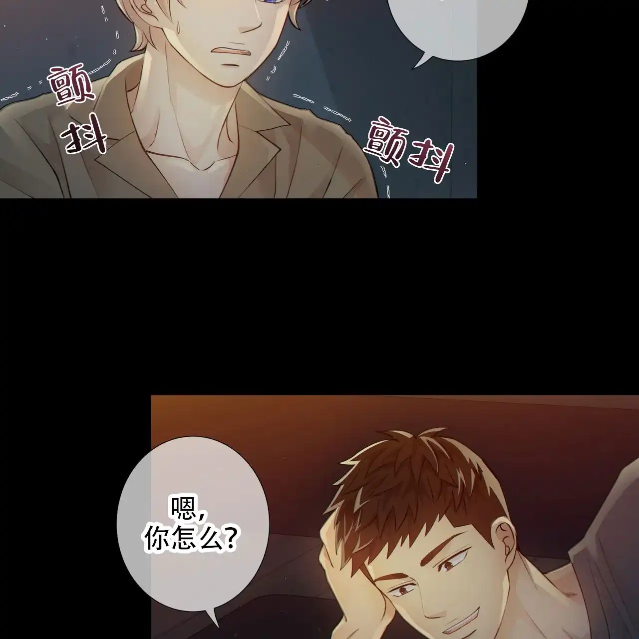 《狗和狼的时间》第9话 第12页