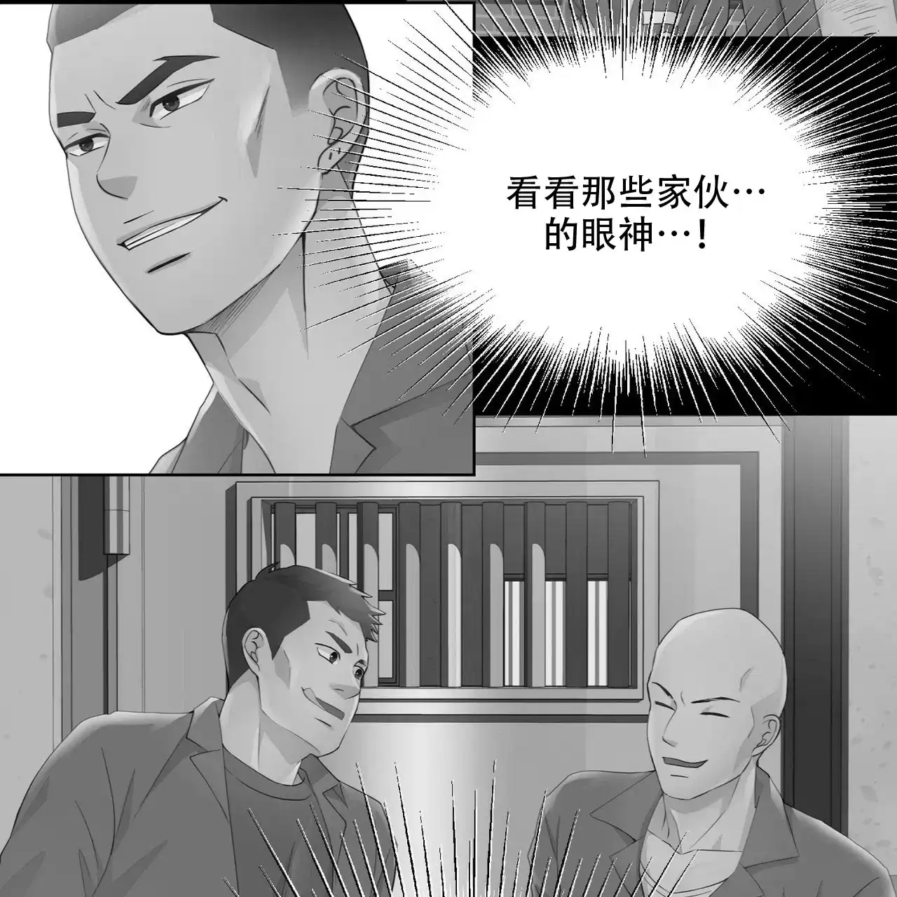 《狗和狼的时间》第9话 第50页