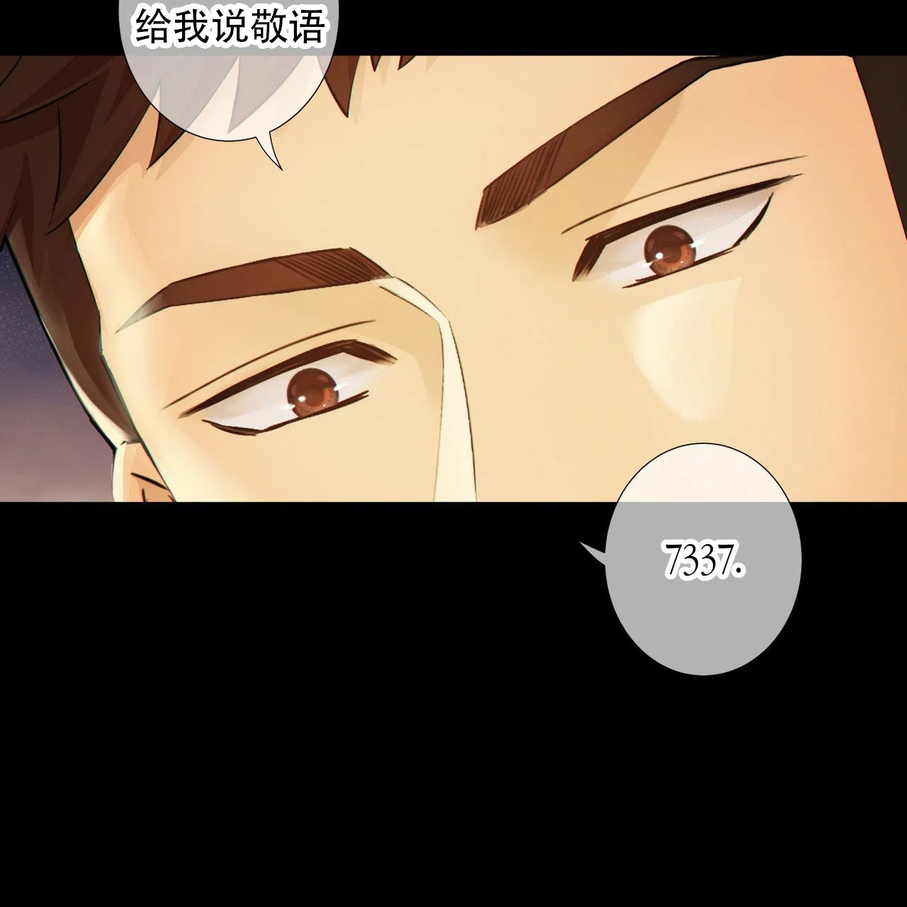 《狗和狼的时间》第9话 第18页