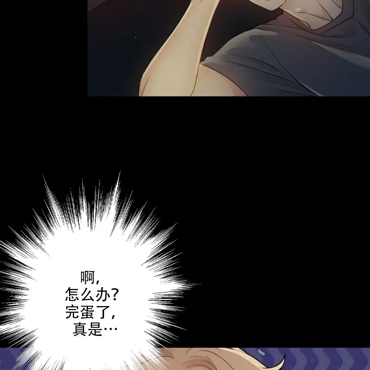 《狗和狼的时间》第9话 第13页
