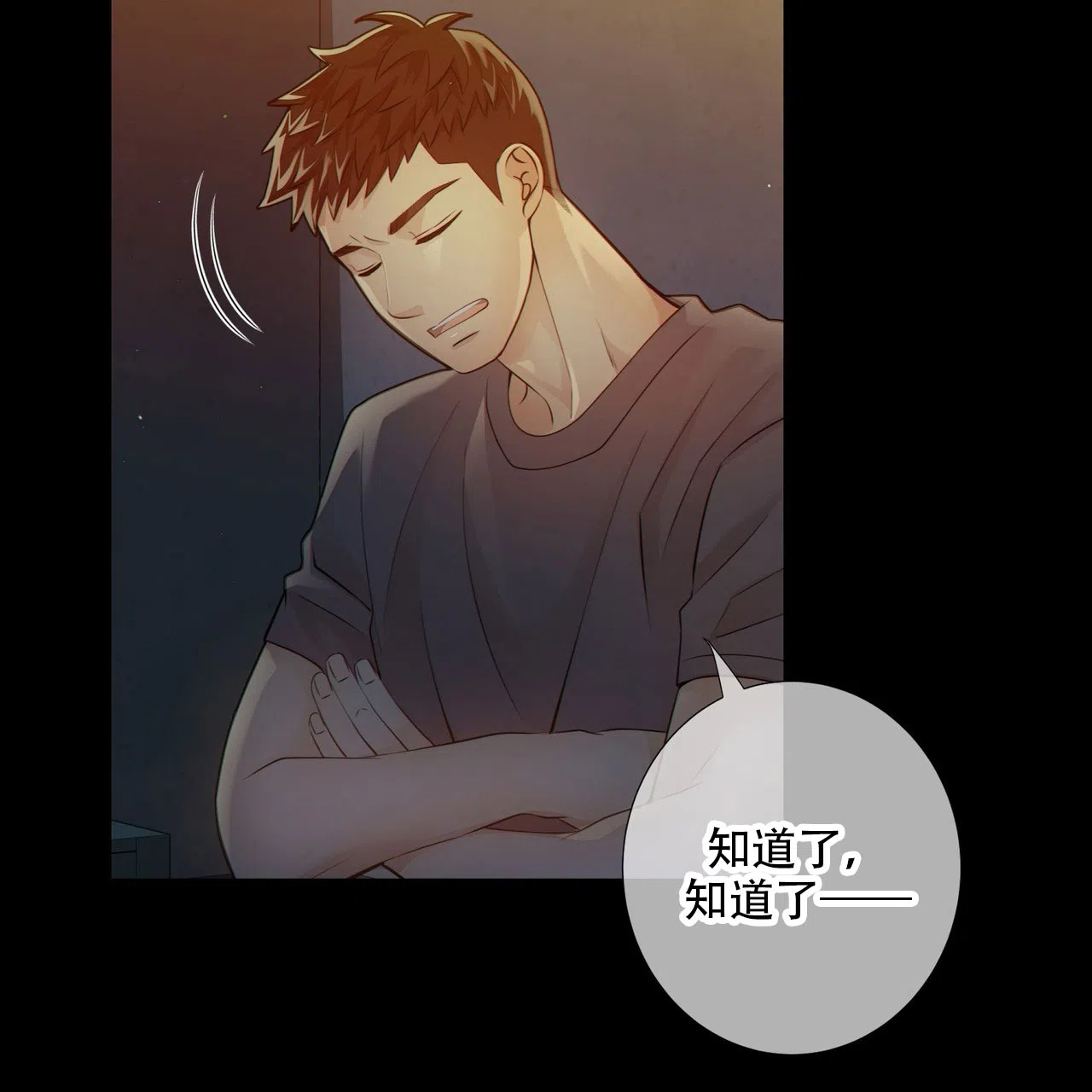 《狗和狼的时间》第9话 第29页