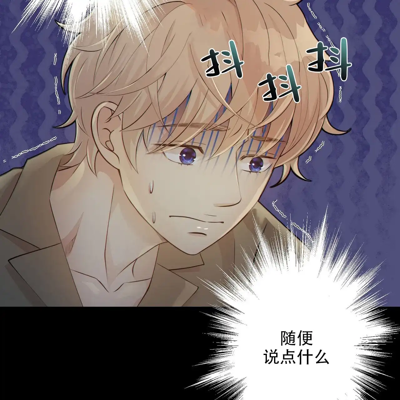 《狗和狼的时间》第9话 第14页