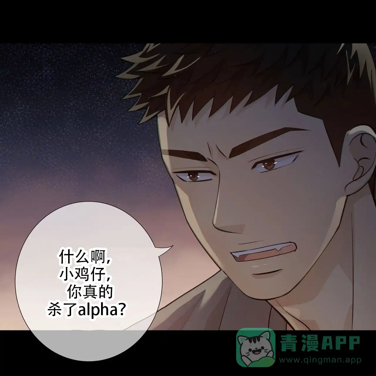 《狗和狼的时间》第9话 第41页