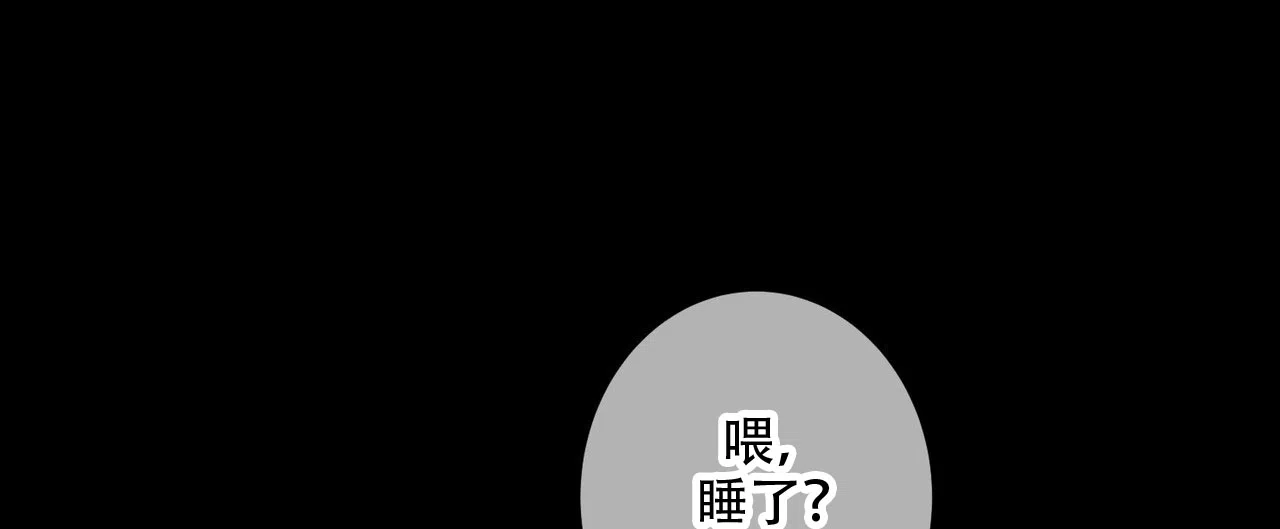 《狗和狼的时间》第9话 第4页