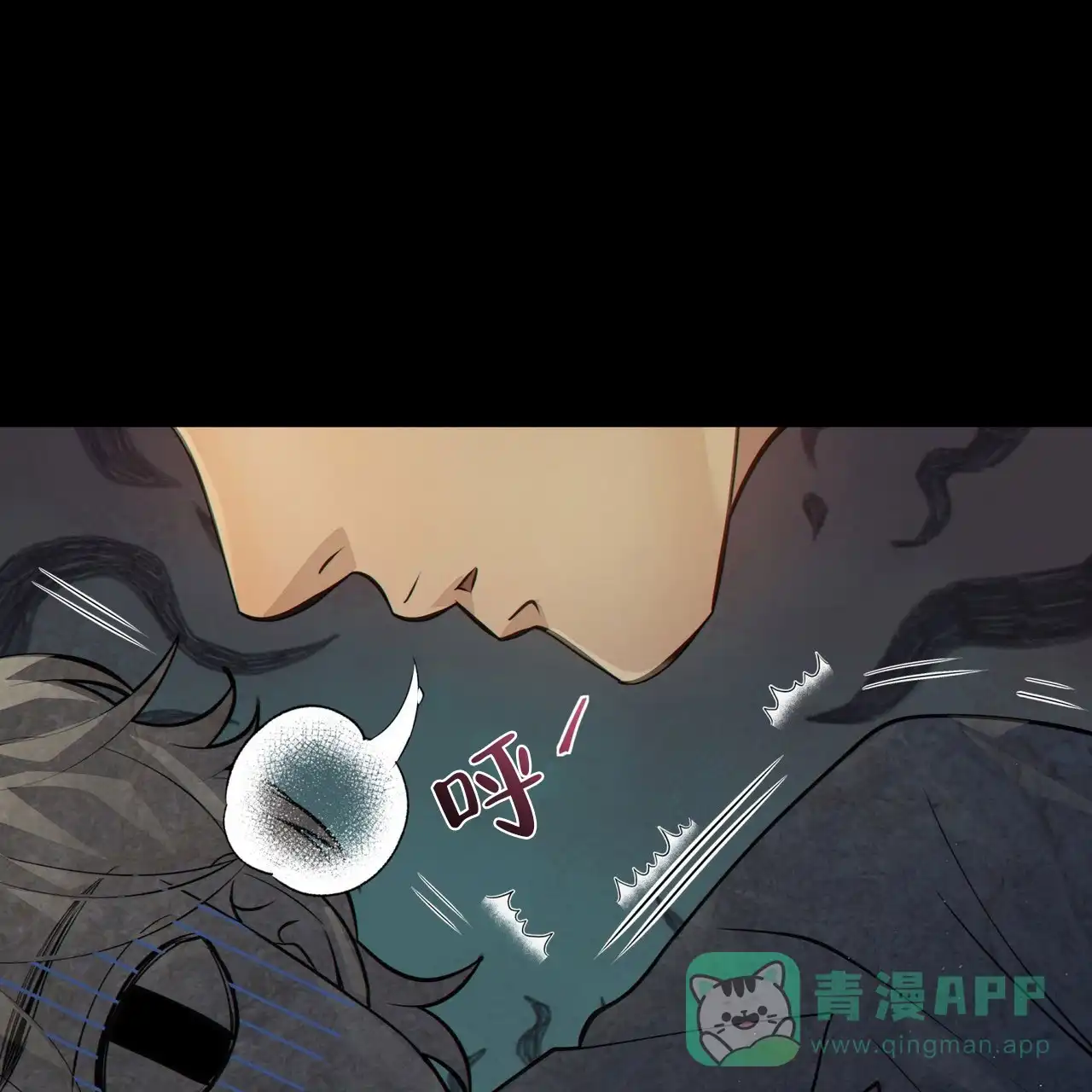 《狗和狼的时间》第9话 第6页