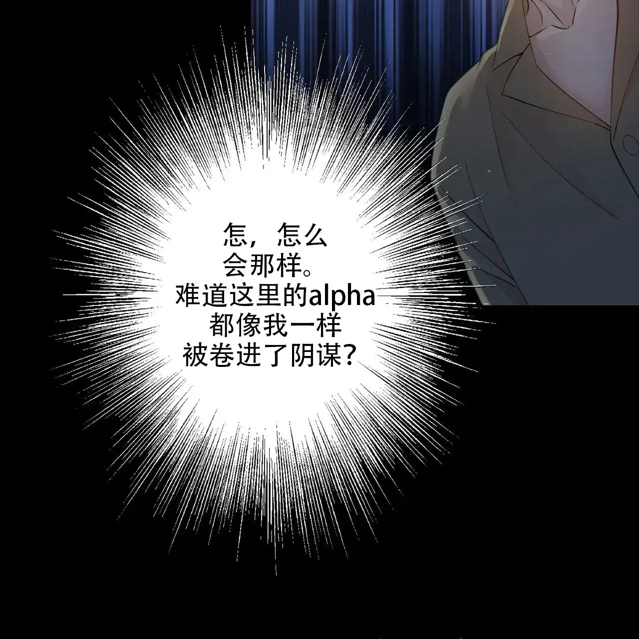 《狗和狼的时间》第9话 第48页