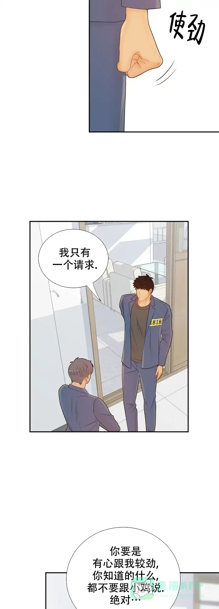 《狗和狼的时间》第90话 第6页