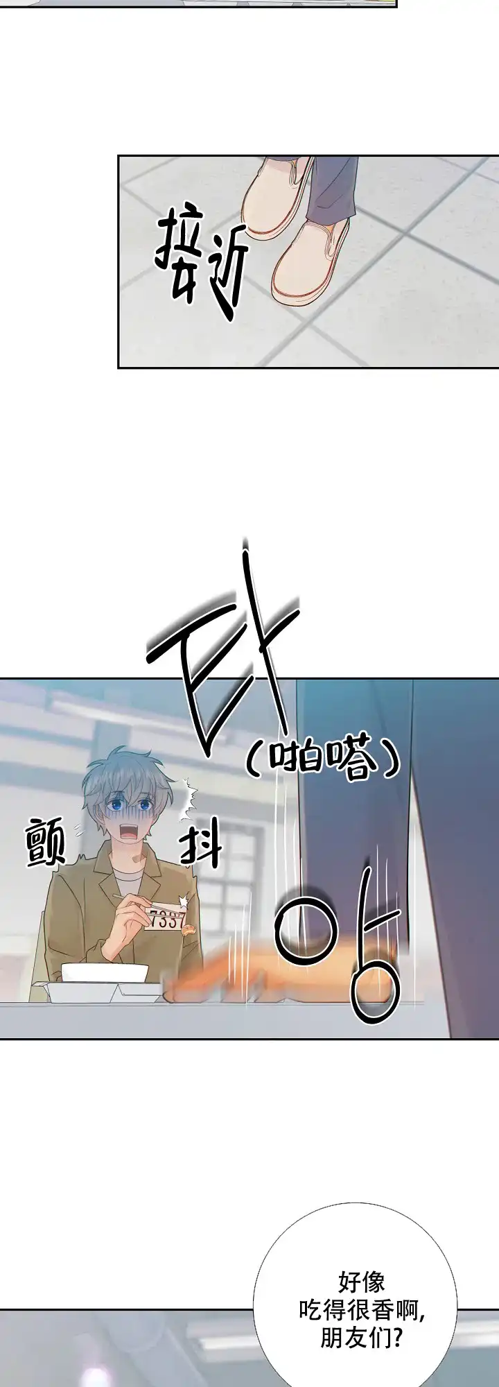《狗和狼的时间》第91话 第12页