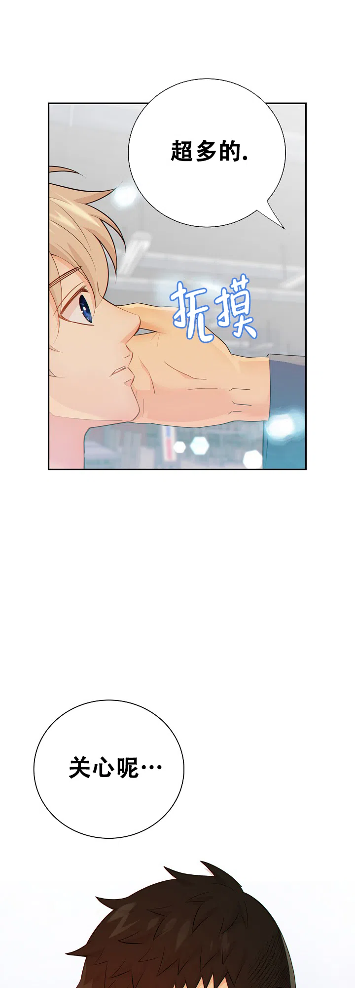 《狗和狼的时间》第91话 第18页