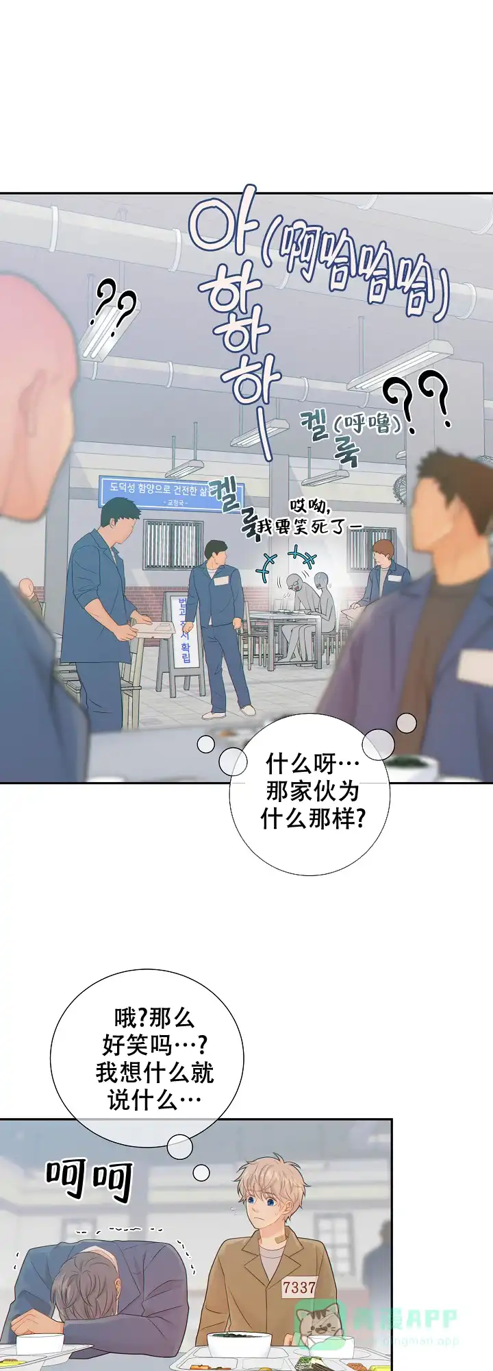 《狗和狼的时间》第91话 第11页