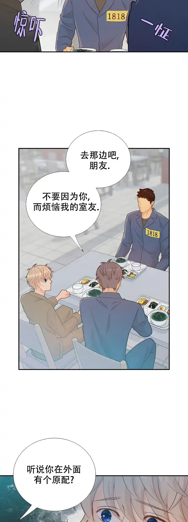 《狗和狼的时间》第91话 第15页