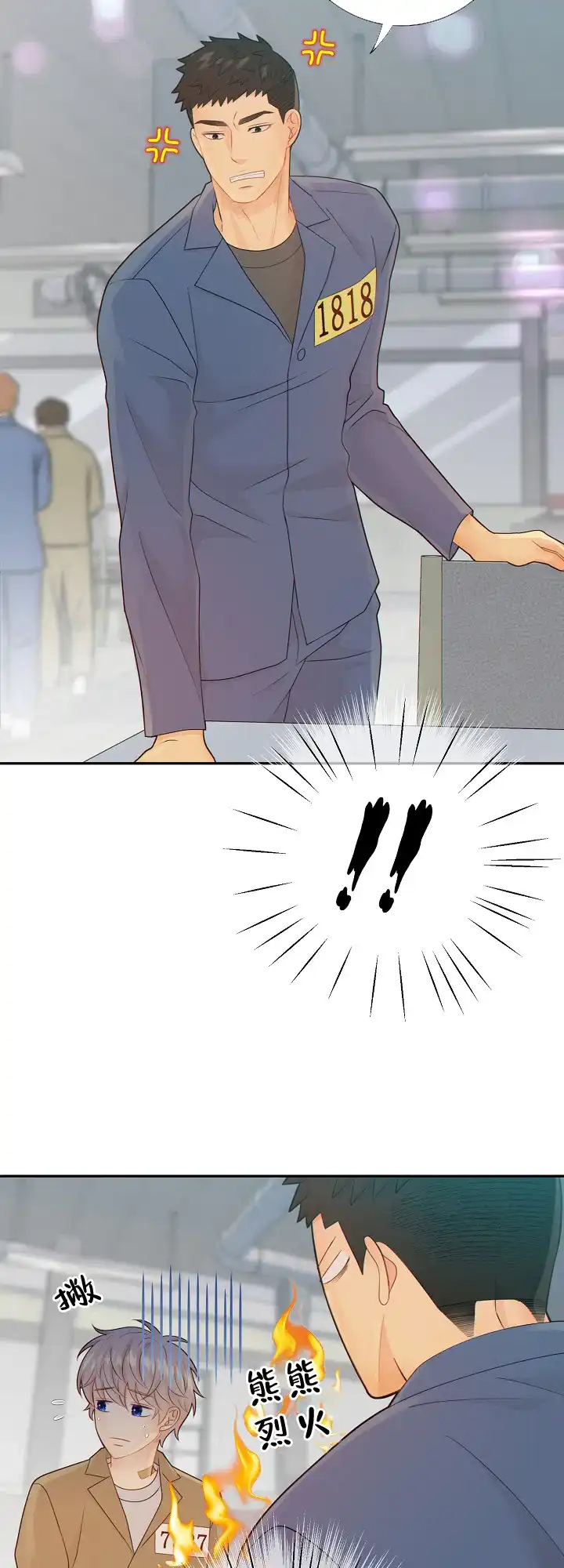 《狗和狼的时间》第91话 第13页
