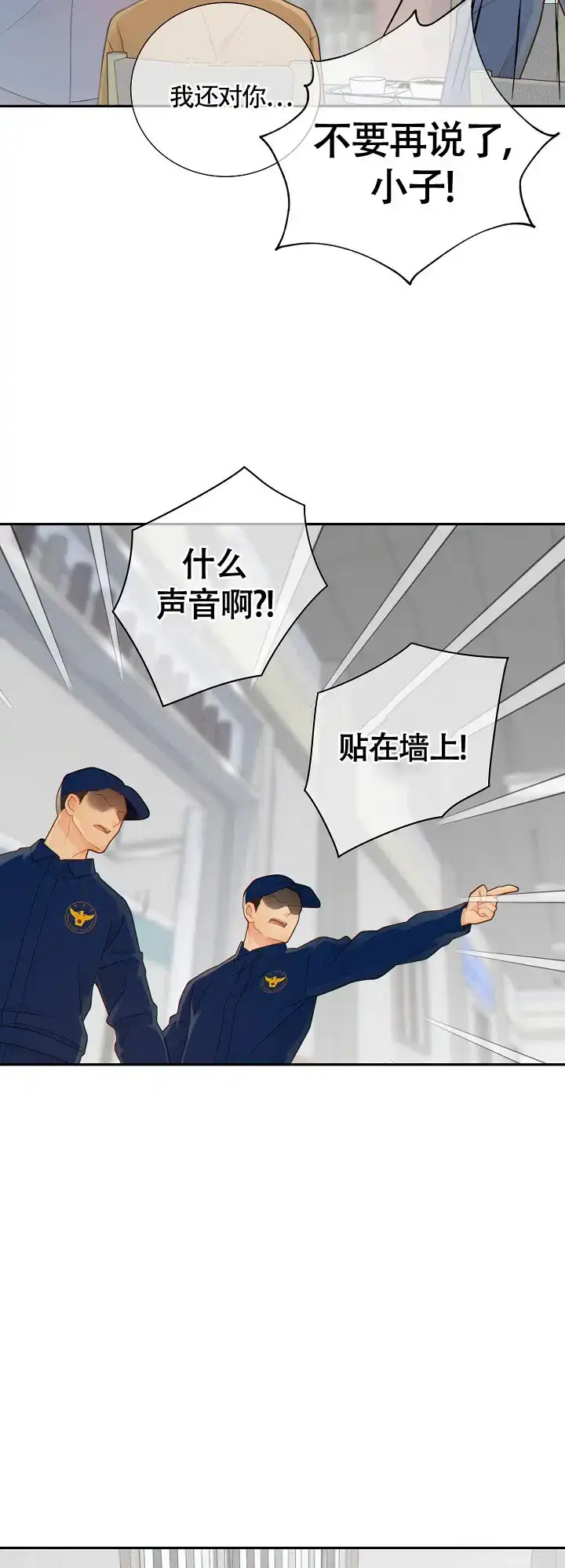 《狗和狼的时间》第92话 第14页