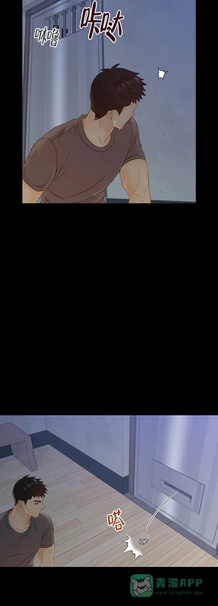 《狗和狼的时间》第93话 第16页