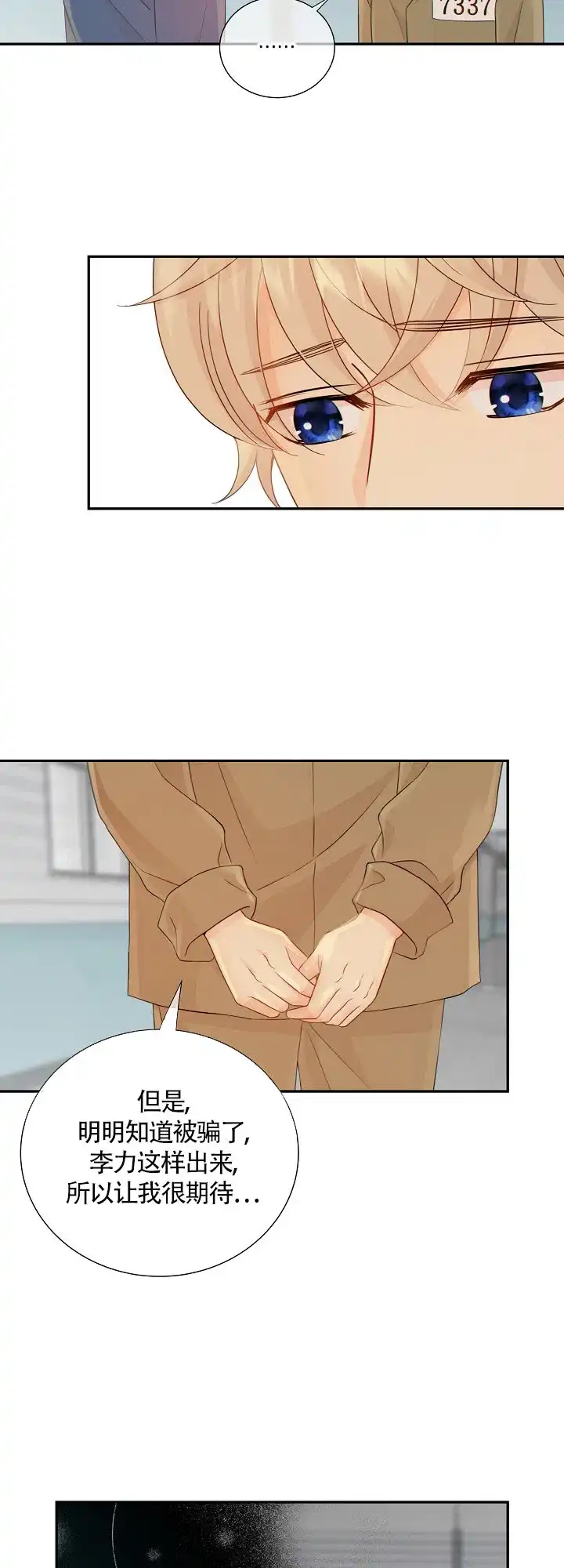 《狗和狼的时间》第93话 第5页