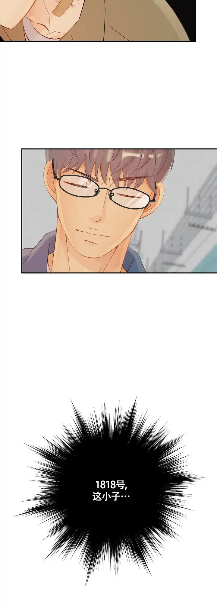 《狗和狼的时间》第93话 第12页