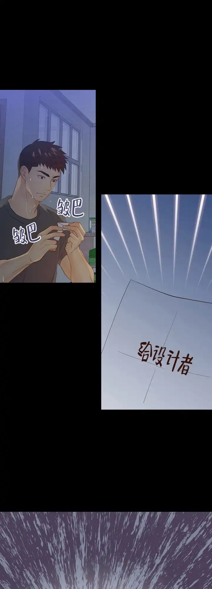 《狗和狼的时间》第93话 第17页