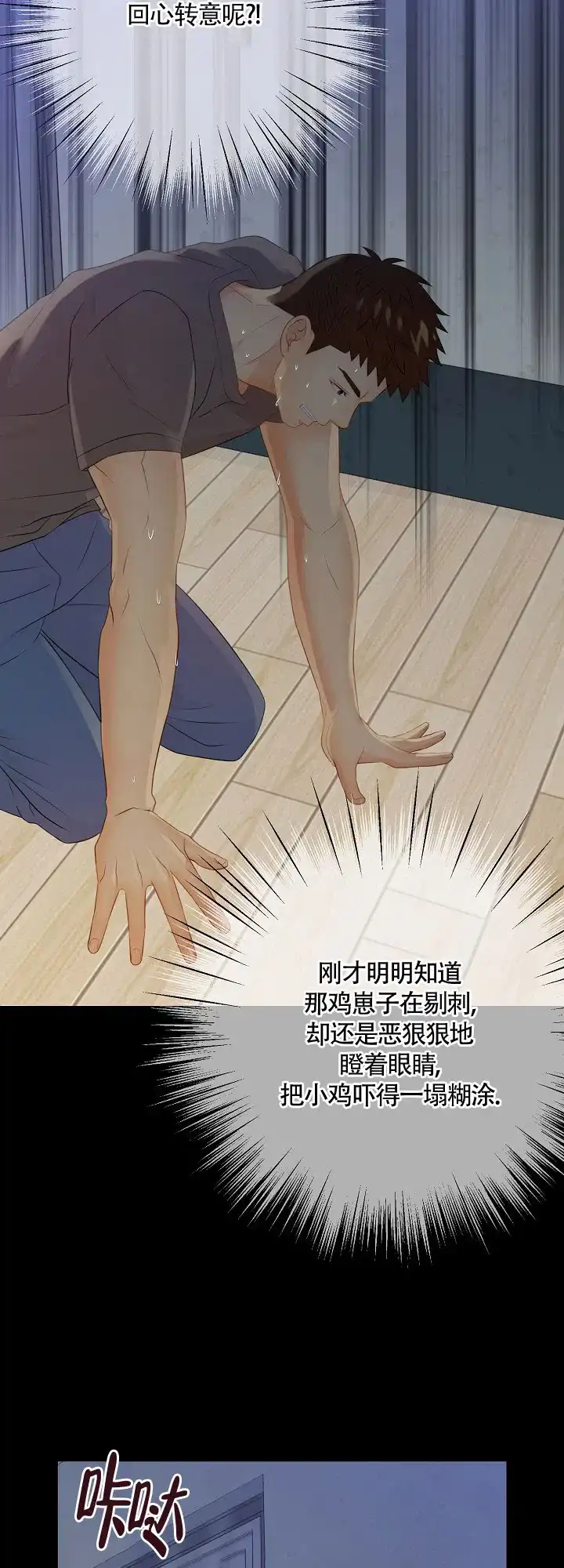 《狗和狼的时间》第93话 第15页