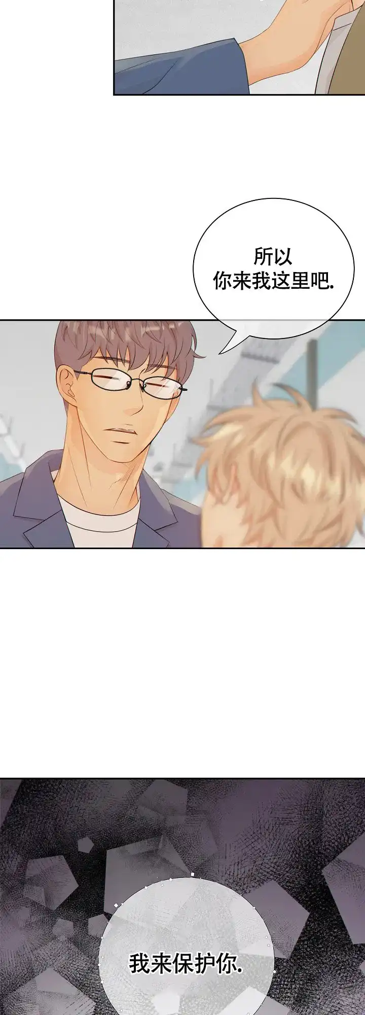 《狗和狼的时间》第93话 第10页