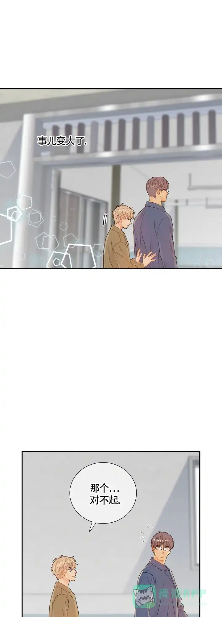 《狗和狼的时间》第93话 第1页