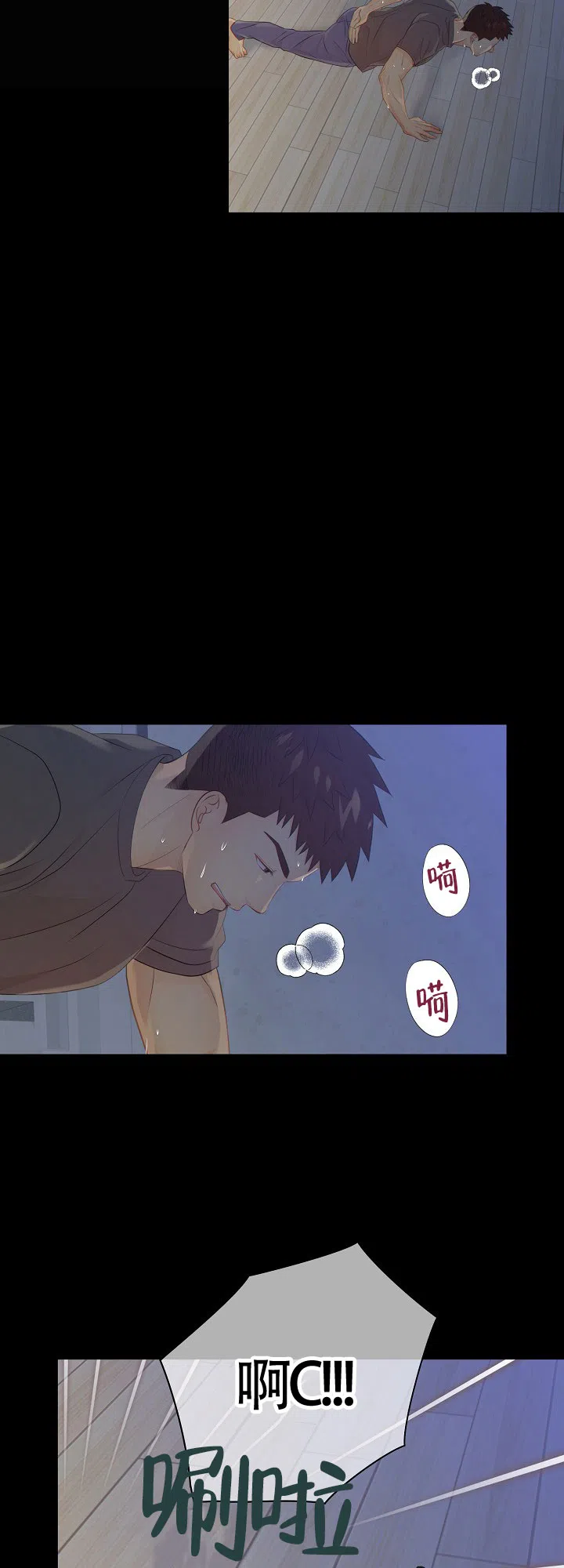《狗和狼的时间》第93话 第13页