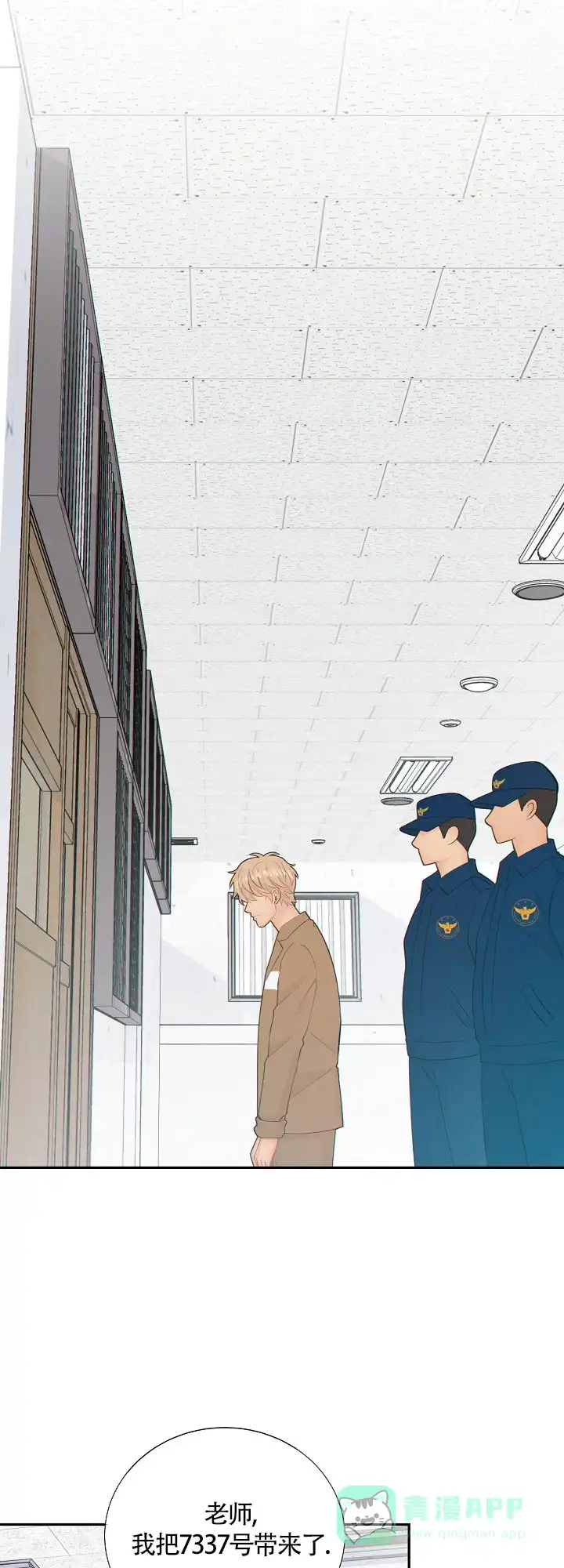 《狗和狼的时间》第94话 第16页