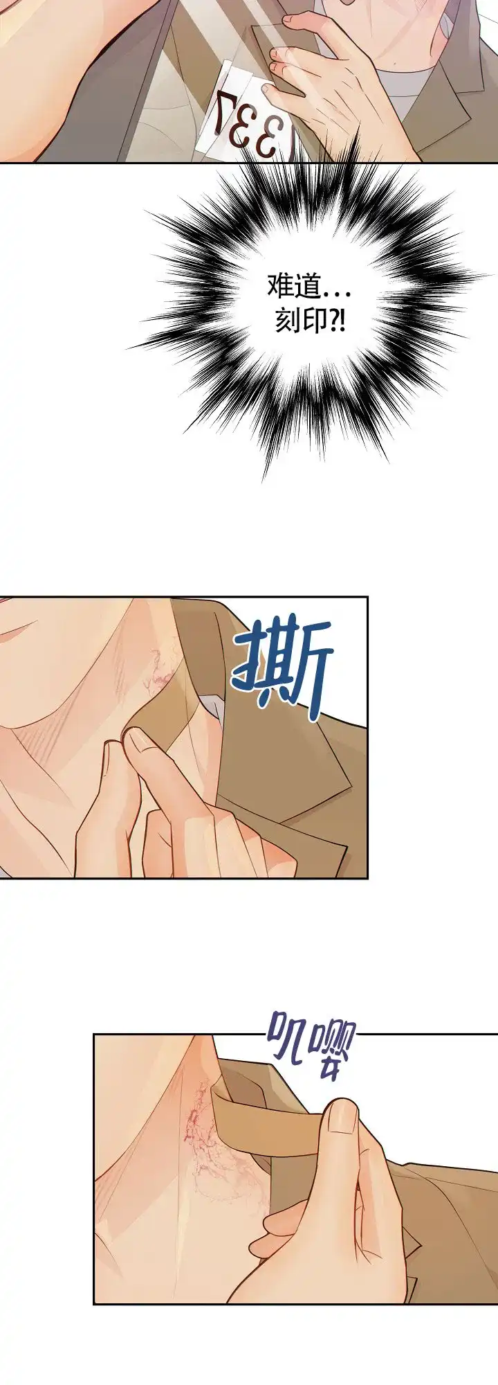 《狗和狼的时间》第94话 第23页