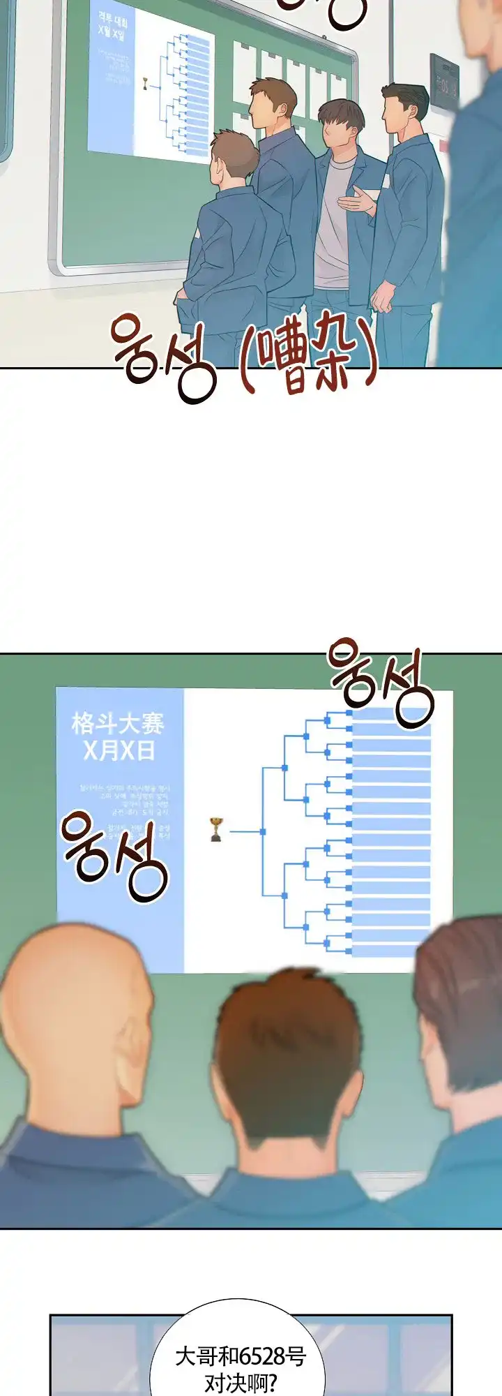 《狗和狼的时间》第94话 第12页