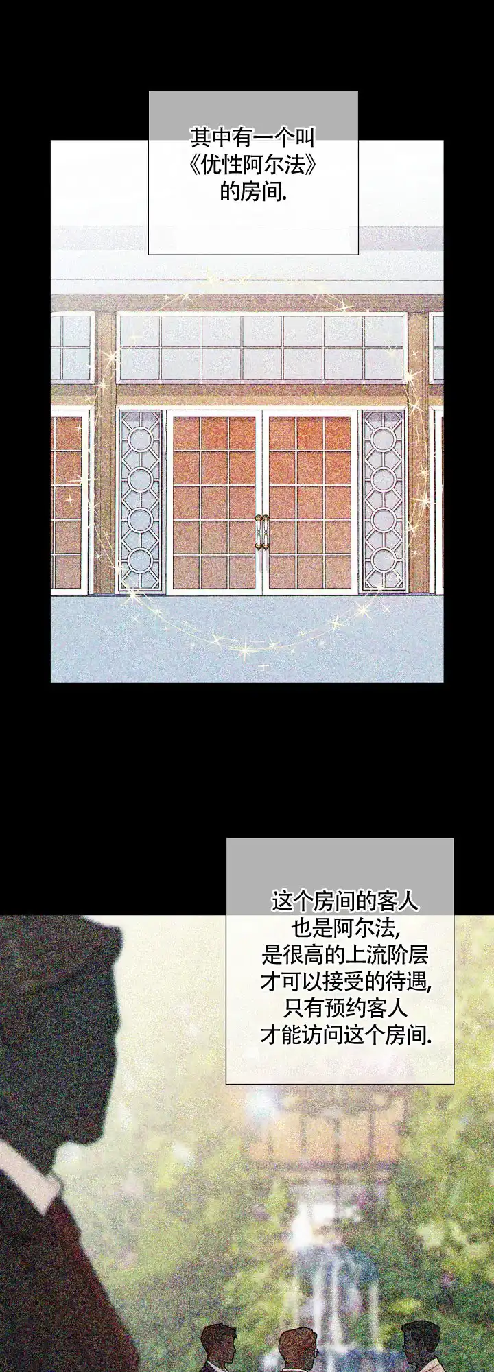 《狗和狼的时间》第94话 第3页
