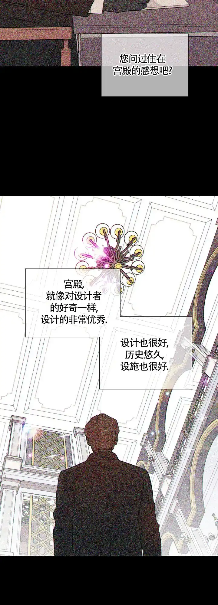 《狗和狼的时间》第94话 第2页