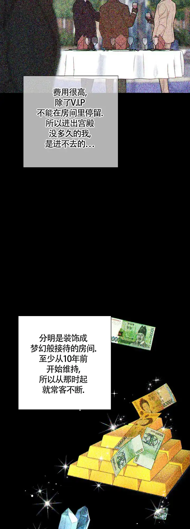 《狗和狼的时间》第94话 第4页