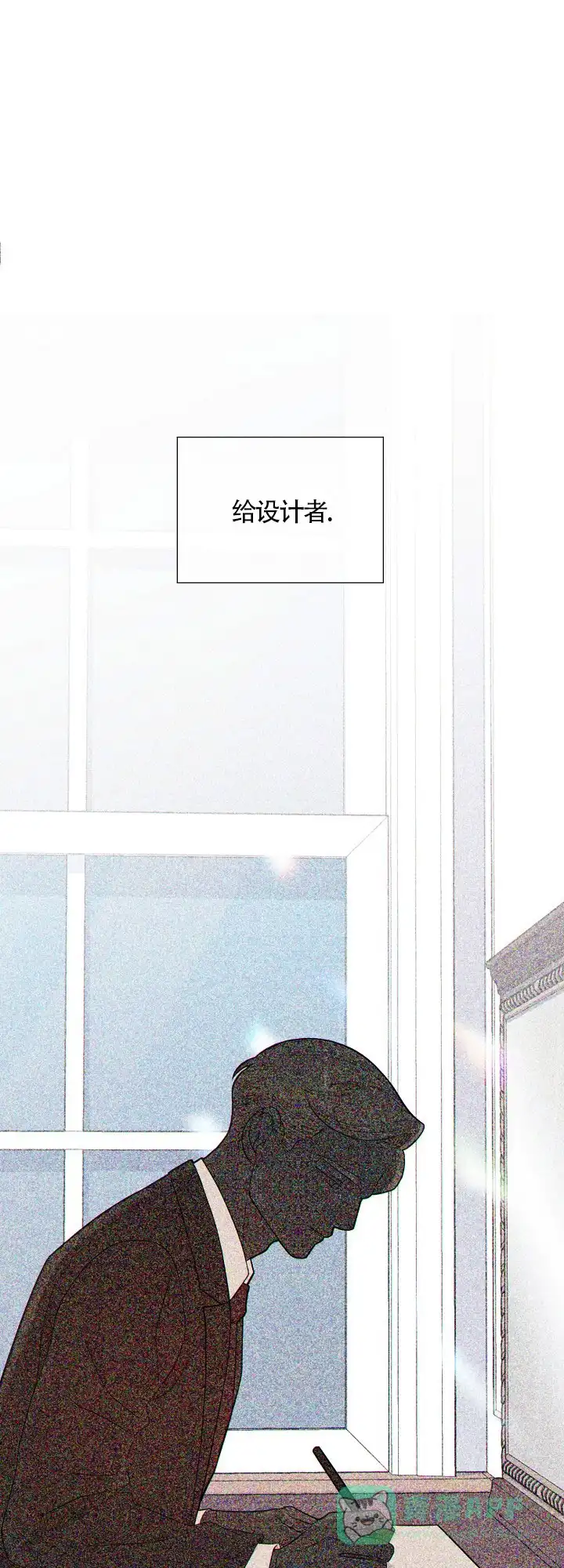 《狗和狼的时间》第94话 第1页