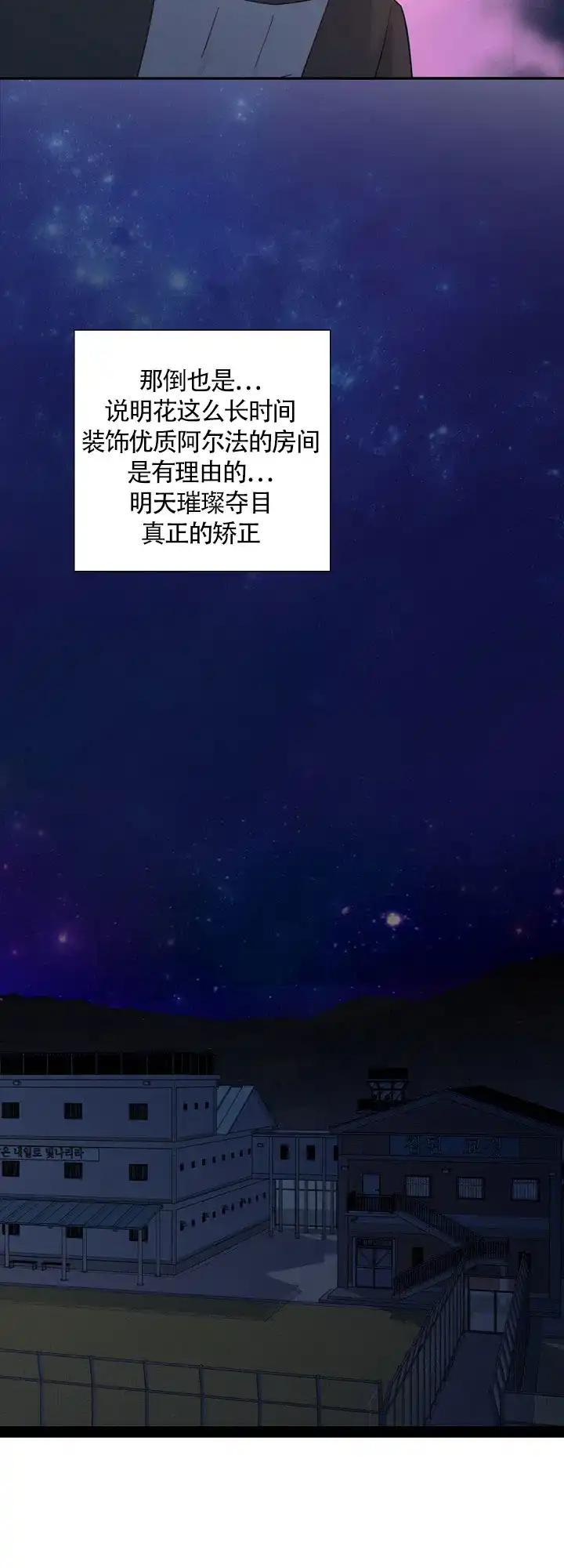 《狗和狼的时间》第94话 第10页