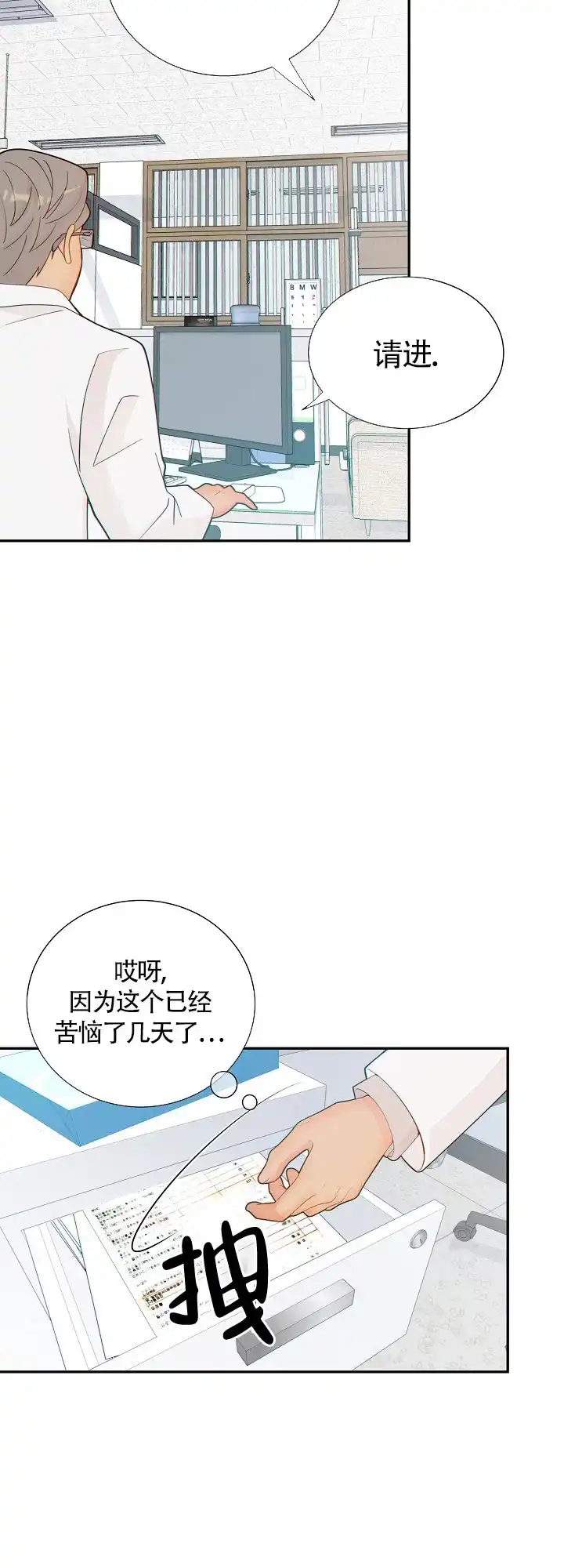 《狗和狼的时间》第94话 第17页