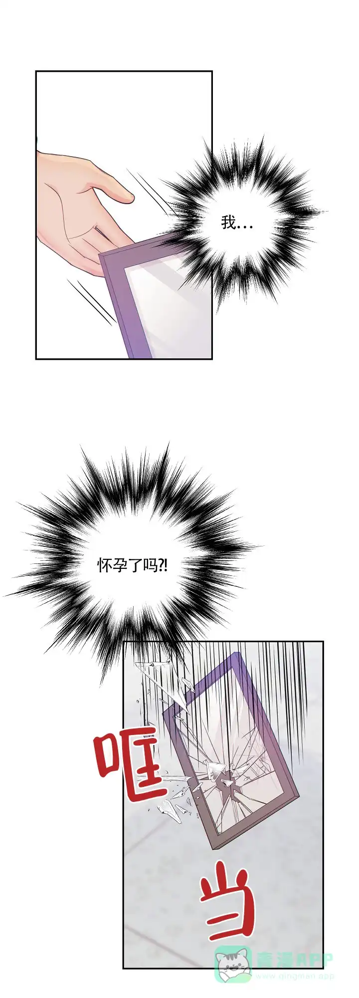《狗和狼的时间》第95话 第1页