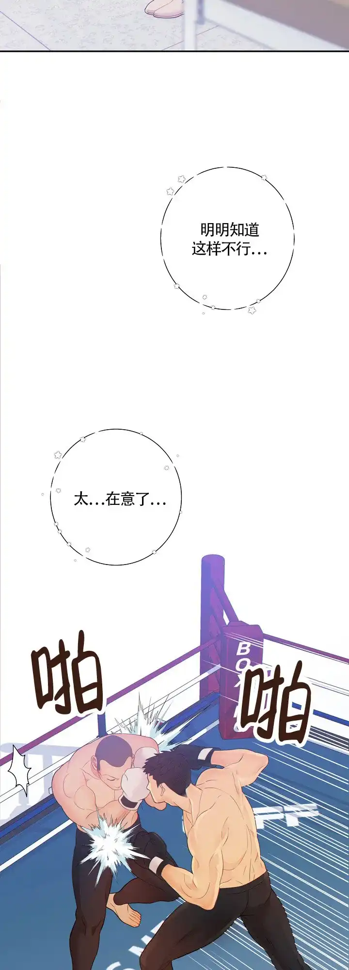 《狗和狼的时间》第96话 第19页
