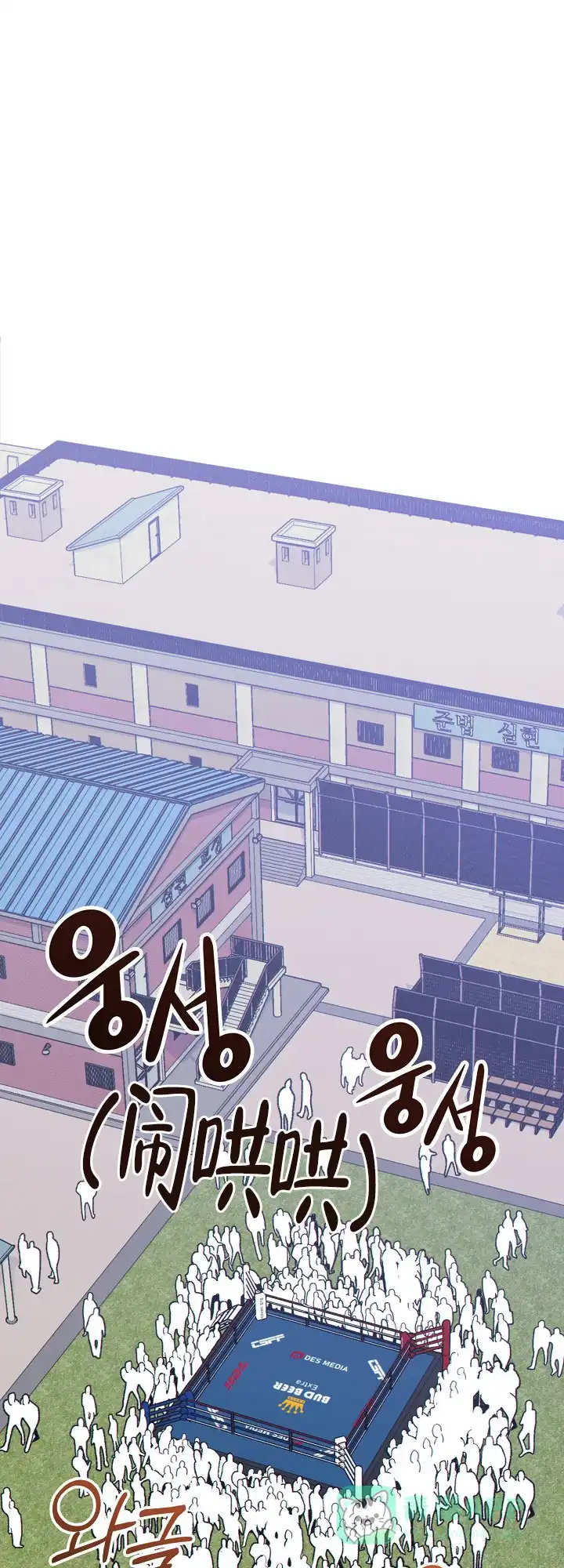 《狗和狼的时间》第96话 第1页