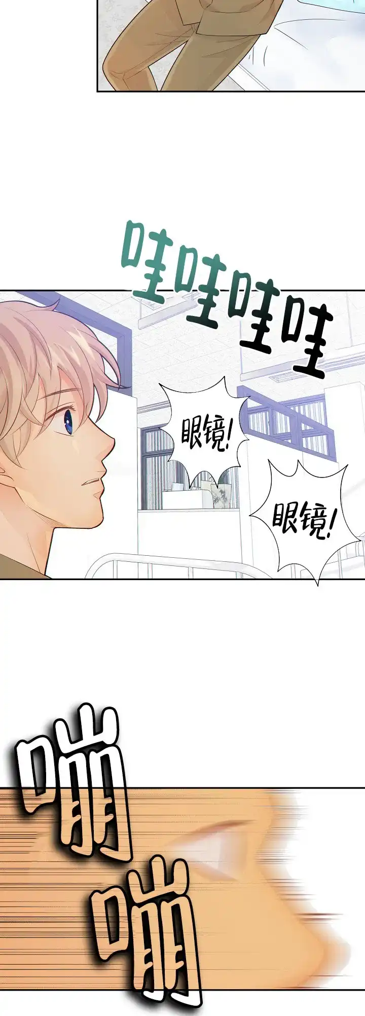 《狗和狼的时间》第96话 第12页