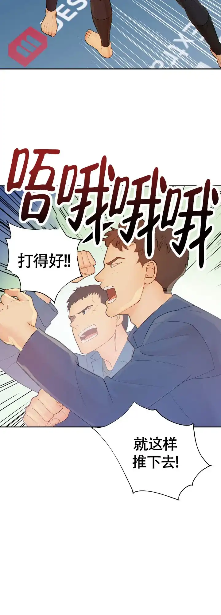 《狗和狼的时间》第96话 第20页