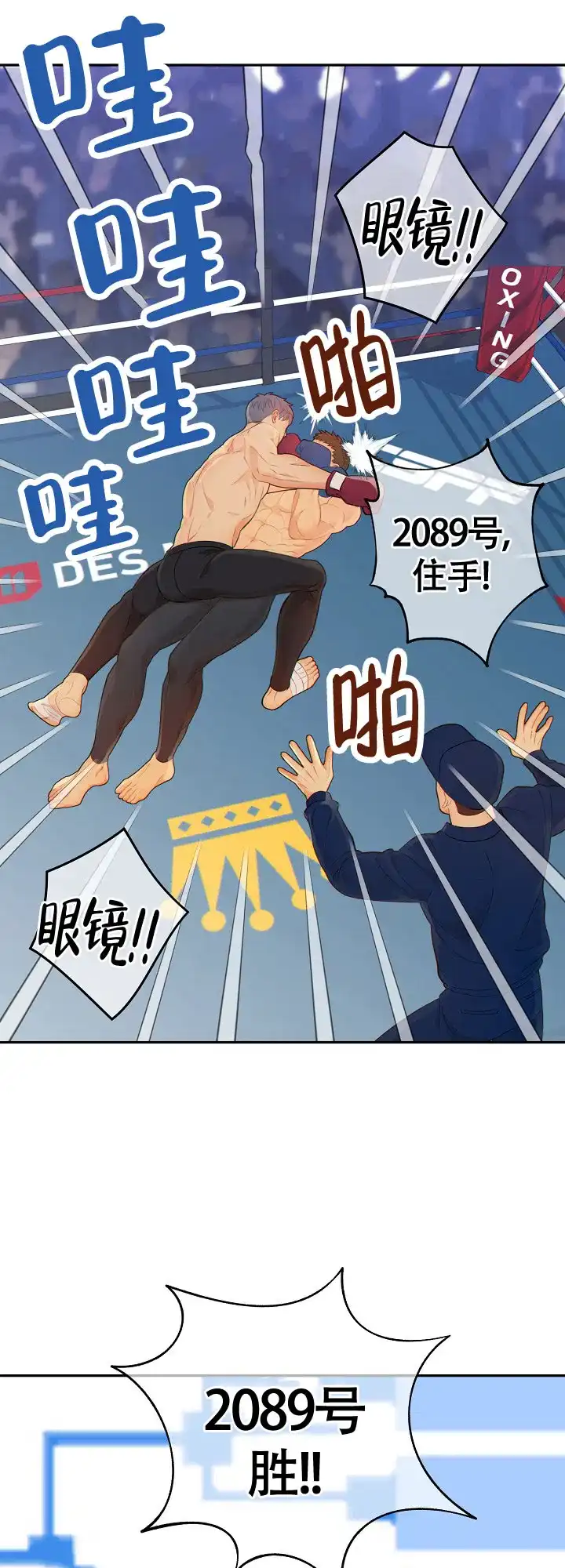 《狗和狼的时间》第96话 第14页
